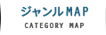 スペシャルマップ