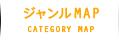 スペシャルマップ