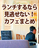話題の原宿・表参道パンケーキショップ食べ比べ7撰コース！必見！
