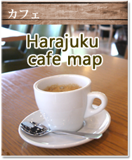 カフェ