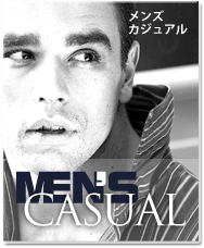 メンズカジュアル